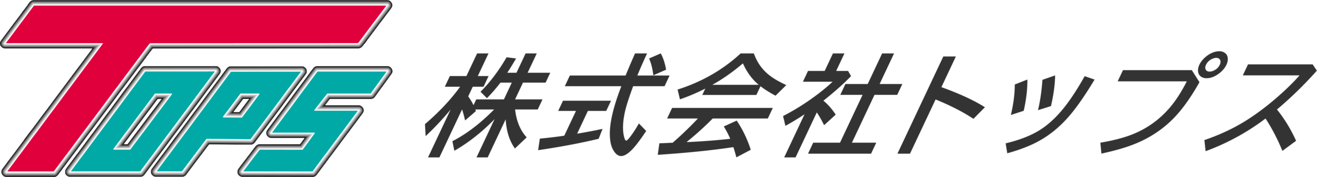 株式会社トップス